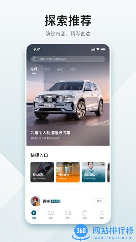 雷达汽车app