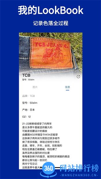 TheLookBook v1.4.0最新官方安卓版 3