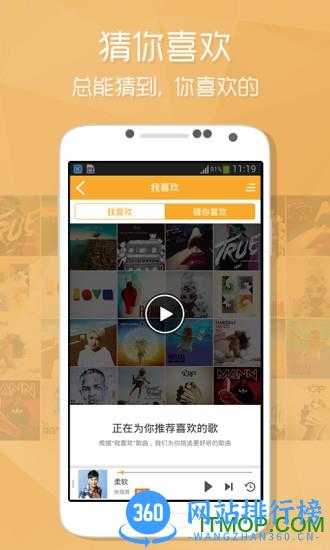 酷狗音乐2023旧版 v12.0.6安卓去广告清爽版 0