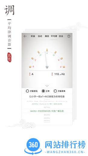 琵琶调音app 琵琶调音软件app下载