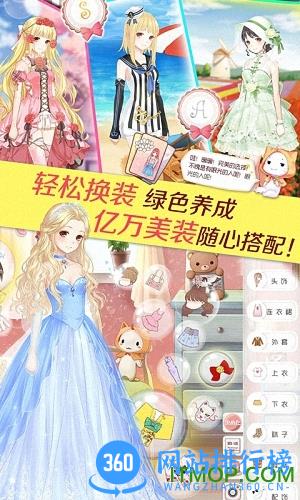 暖暖环游世界百度版 v6.0.4 安卓版 1