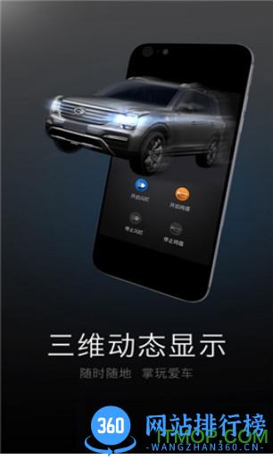 广汽传祺自动精英版 v5.1.3安卓版 1
