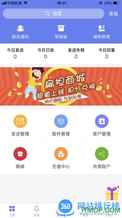 快递员小扁担收费破解版 v4.3.0安卓版 0