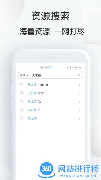 星速bt磁力种子下载器2021 v20.68安卓版 3