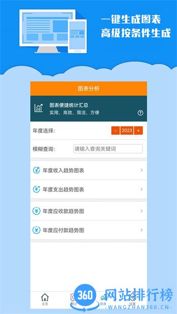 k198收支记账 v2.0官方安卓版本 2