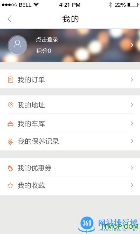 太平洋e养车app v4.5.1 安卓版 3