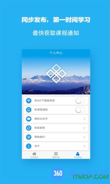 天天学藏语手机版 v8.0.3安卓版 1