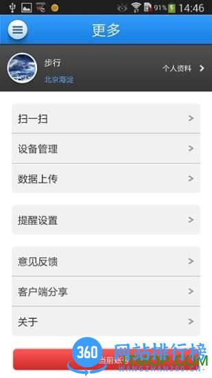 万步网手机客户端 v6.3.6.6102官网安卓版 2