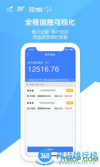 碧桂园凤凰通 v8.7.8 安卓版 2