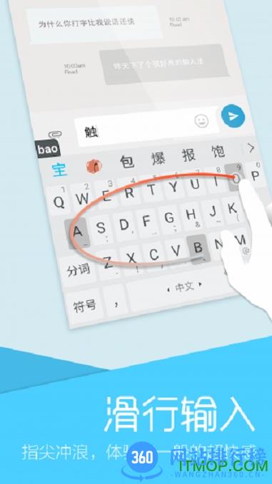 手写输入法app v1.6.7安卓官方版 0