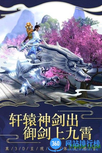 仙变3官方正式版 v2.0.0 安卓版 3