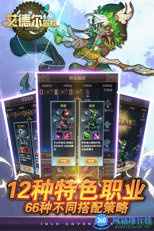 果盘端艾德尔冒险 v1.1.6 官网安卓版 3