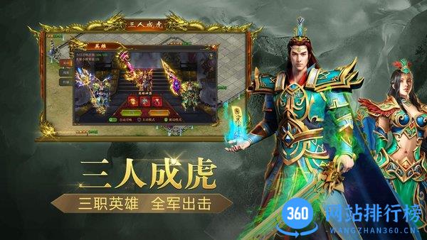 龙皇传说王者霸业官方版 v3.7.9 安卓版 0