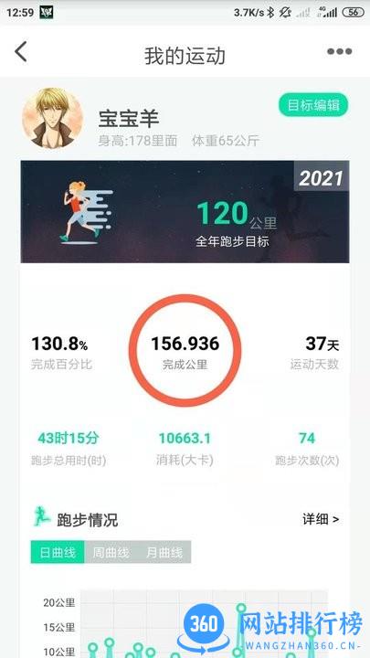 位动酷跑计步app v1.41 安卓版 0