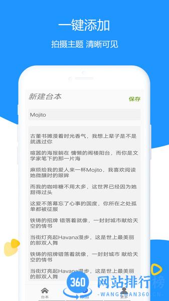 掌乐清理提词大师 v5.6  安卓版 2