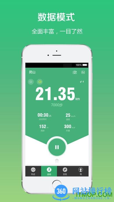 两步路户外助手探索版app v7.6.2官方安卓版 1