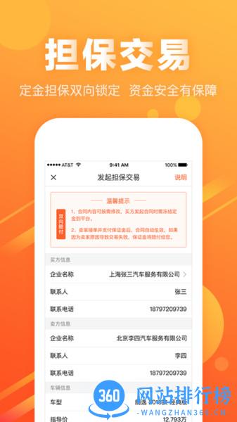 麦沃汽车app官方版 v4.3.1 安卓版 2