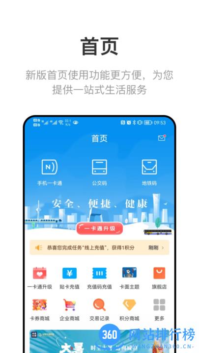 北京市政交通一卡通最新版 v6.4.0.0安卓版 0