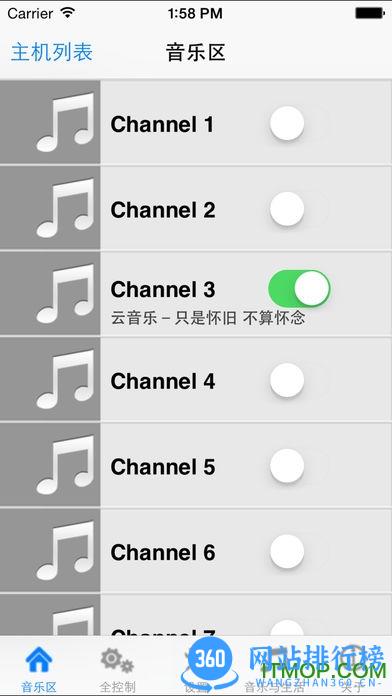 backaudio泊声 v2.2.6.1122 安卓版 0