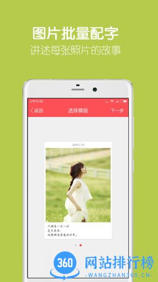 留影音乐相册 v2.13.1 安卓版 2