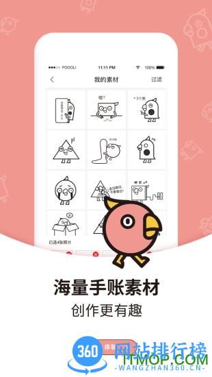 啵哩口袋打印机 v3.2.0安卓版 2