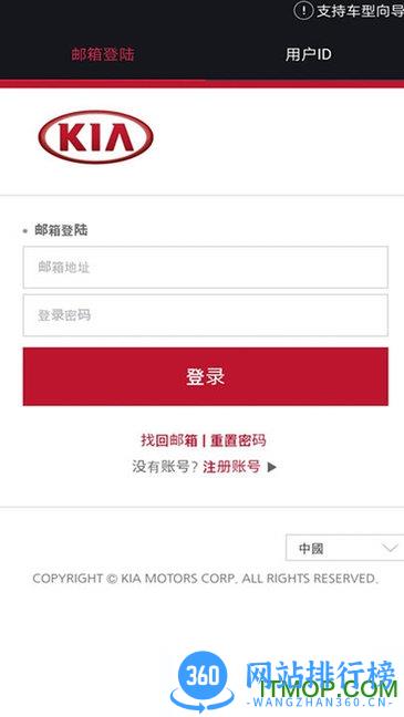 起亚uvo smart v3.03 安卓版 2