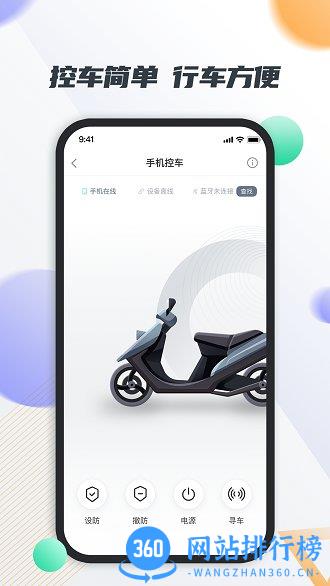 智鹿畅行 v1.5.8安卓版 1