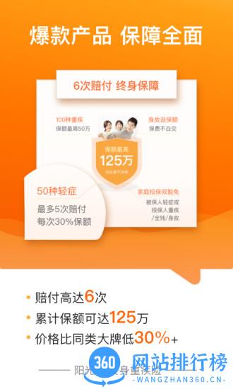 阳光保险在线app(掌中阳光) v3.0.2安卓版 3