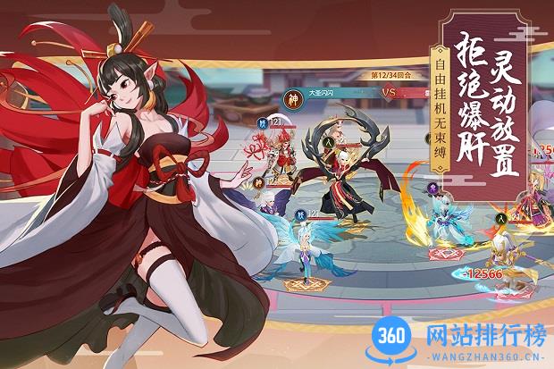 少年御灵师九游版 v11.0.35 安卓版 2