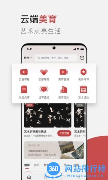 云端美育课堂直播 v1.3.4安卓版 2