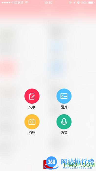 淮北论坛app下载