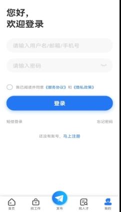 永川招聘网 v1.0.0 官方安卓版本 0