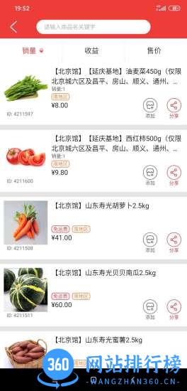 邮乐优鲜 邮乐优鲜平台