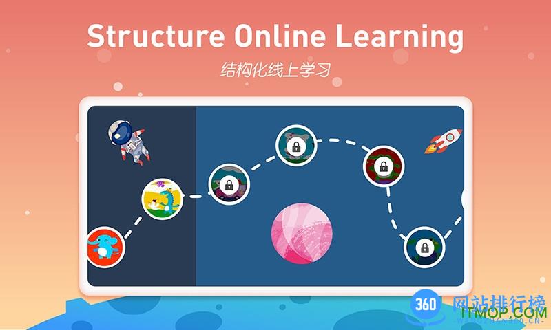 画啦啦小灯塔学堂app v2.100.0安卓版 2