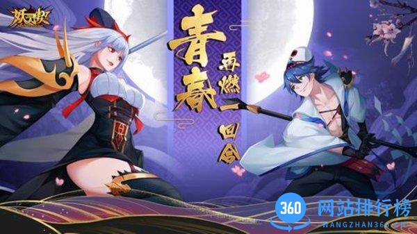 妖灵契网易