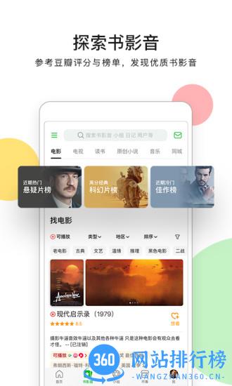 豆瓣时间手机版 v7.68.0安卓版 0