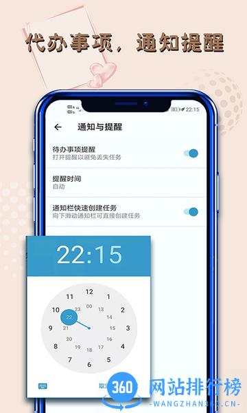 白鱼备忘录app v1.01.36安卓版 1