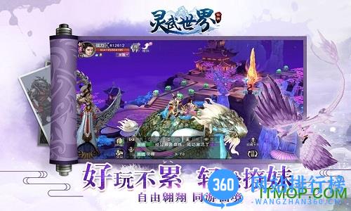 灵武世界 v1.2.0 安卓版 0