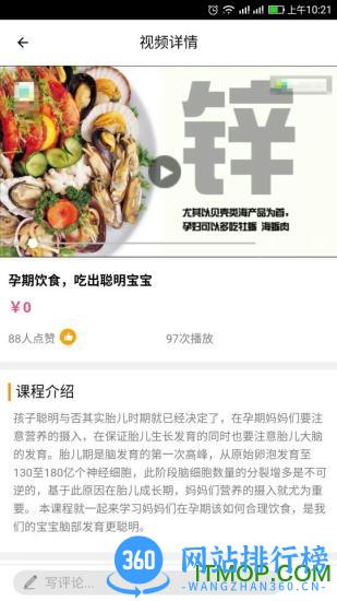 孕健康计生河北 v2.29.1 安卓版 1