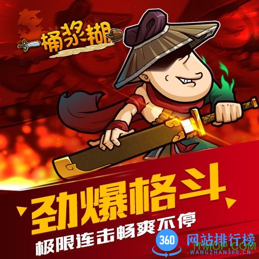 九游一桶浆糊手游 v1.7.9 官网安卓版 4