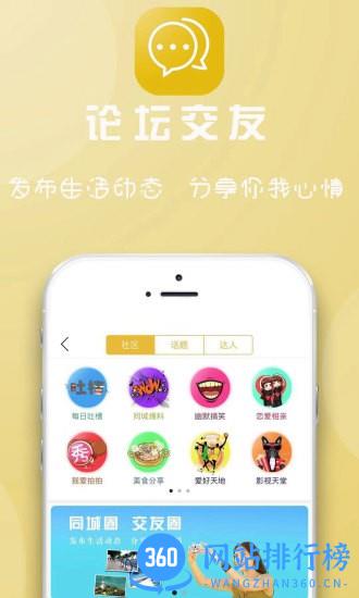 临安同城网 v10.8.2安卓版 2