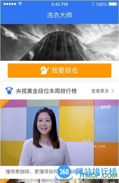 蓝月亮洗衣大师