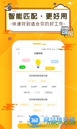 51米多多 v3.3.5 安卓版 1