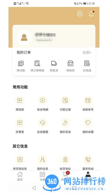 工品速配 v6.9.51安卓最新版 0