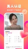 佳遇 v1.4.1 官方安卓版本 1