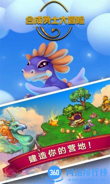 合成勇士大冒险中文版 v2.0.3 安卓版 0
