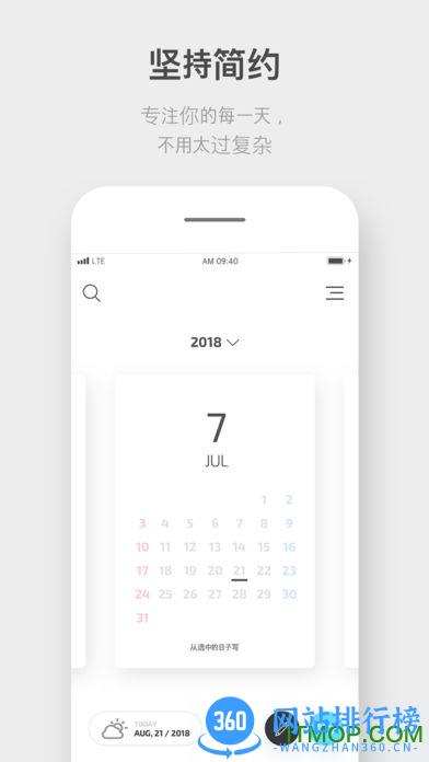 卡片日记手机版 v5.9.4-CN安卓版 1