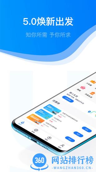 常州永安行 v5.28安卓版 0