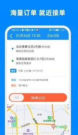 蓝犀牛司机端官方版 v5.1.0.0安卓版 0