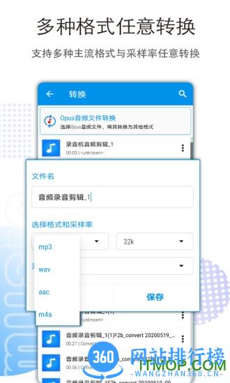 音乐音频剪辑 v3.2.0安卓版 0